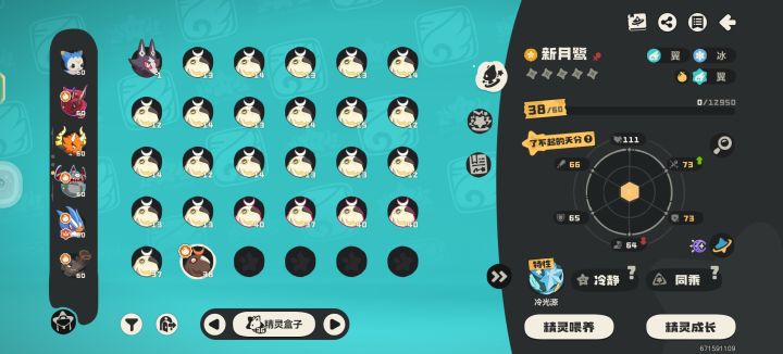 我宣布可可果球是真神截图