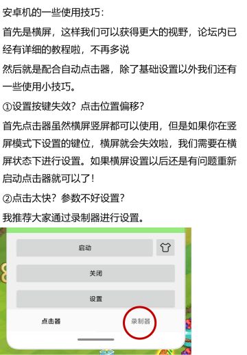 进阶攻略——如何优雅地肝16级树？