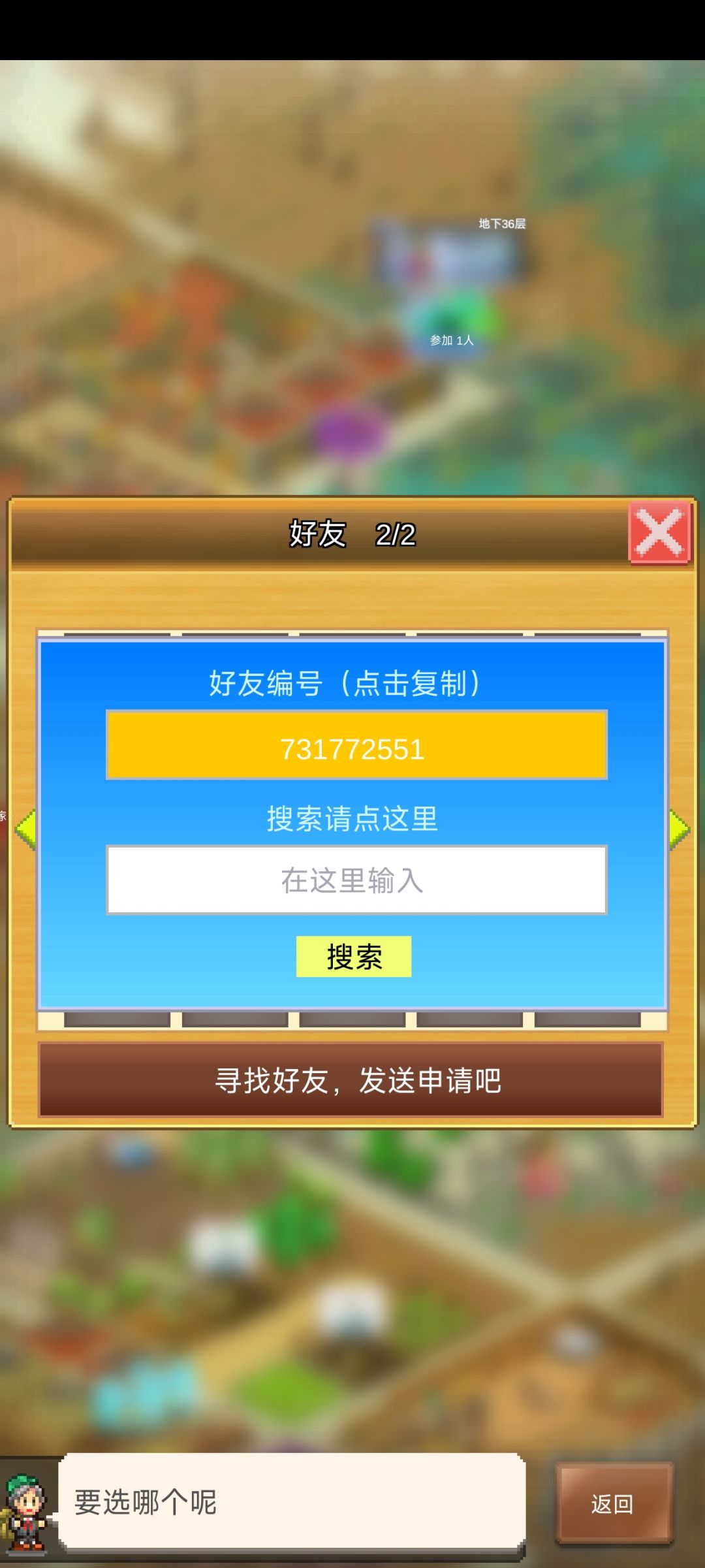 再加波好友 2