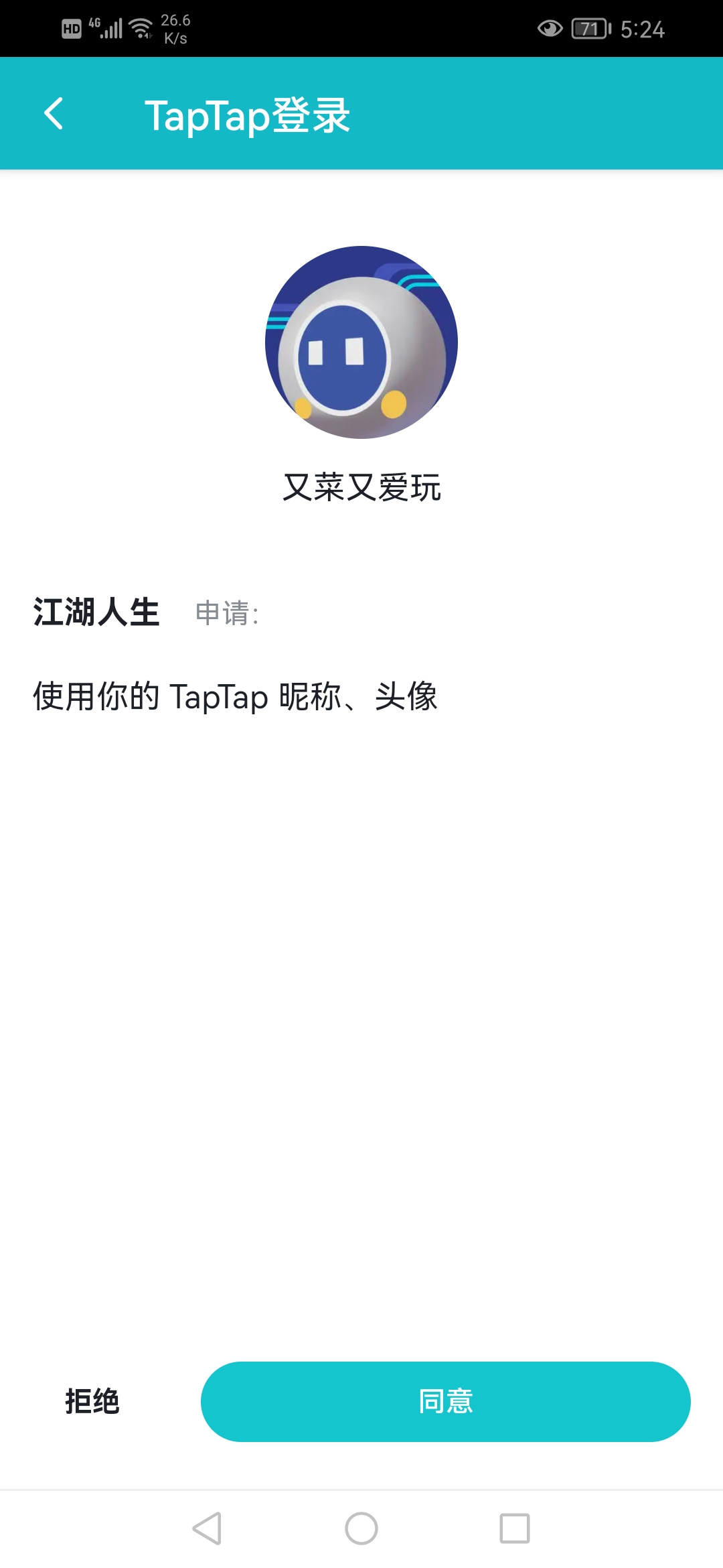 TapTap