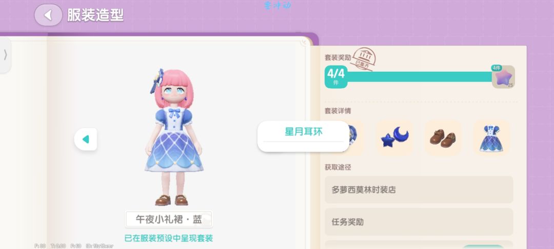 小鬼的宝藏任务 4