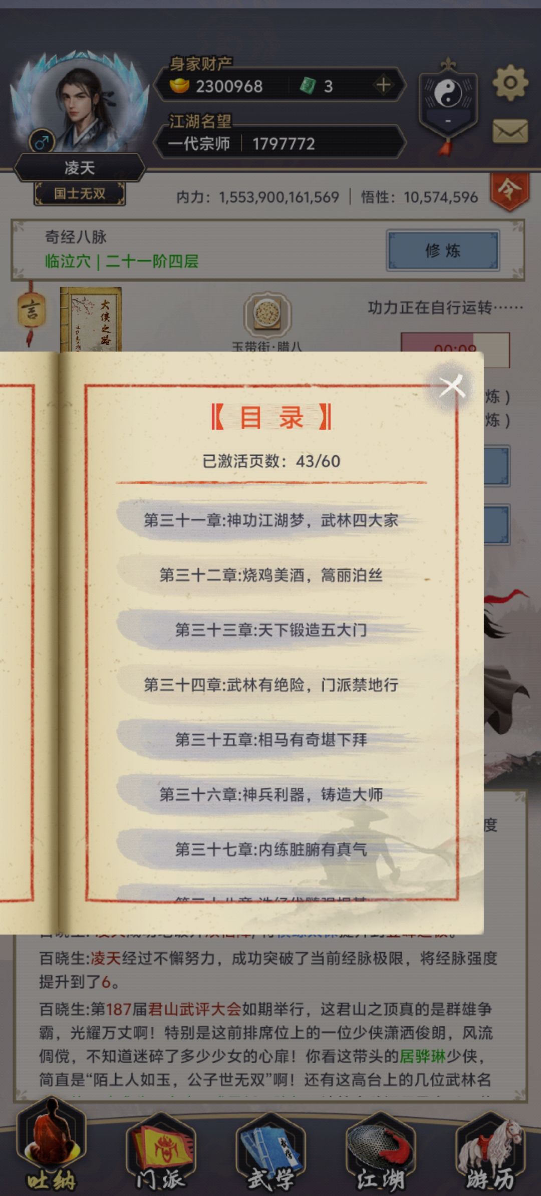 下一步如何发展 4
