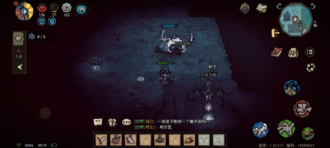 遇到bug了吗天体祭坛没了 2