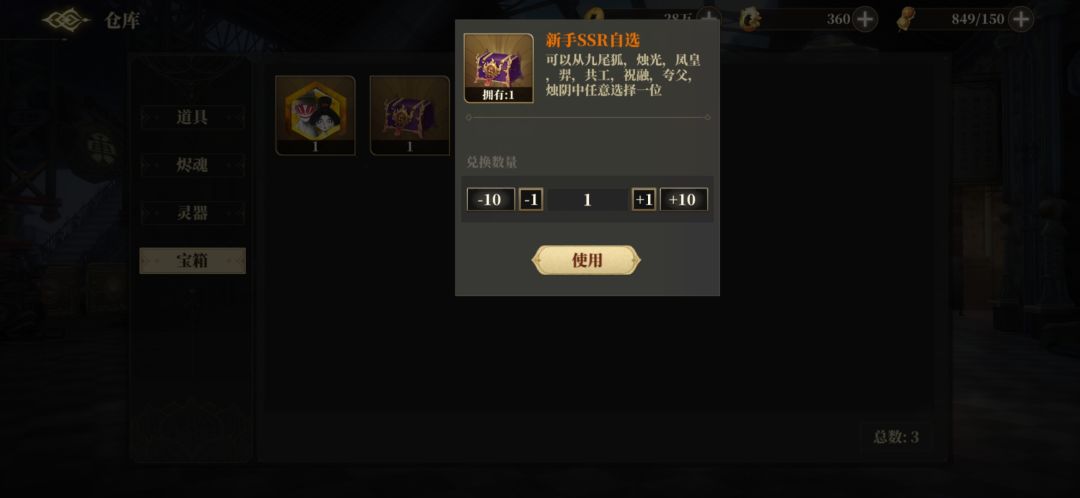选什么? 2