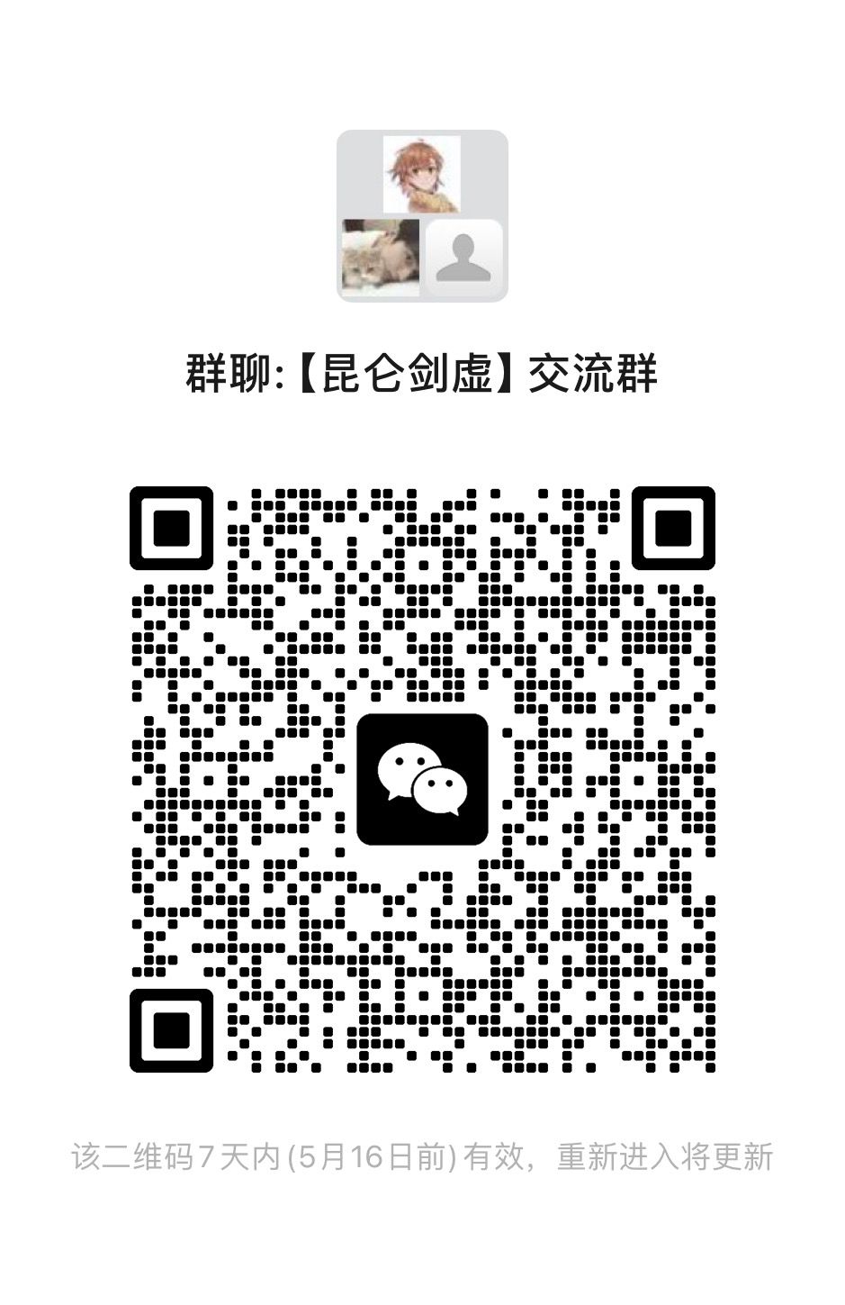 昆仑剑虚的来 1