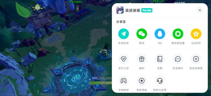 求解决游戏内悬浮窗如何取消截图