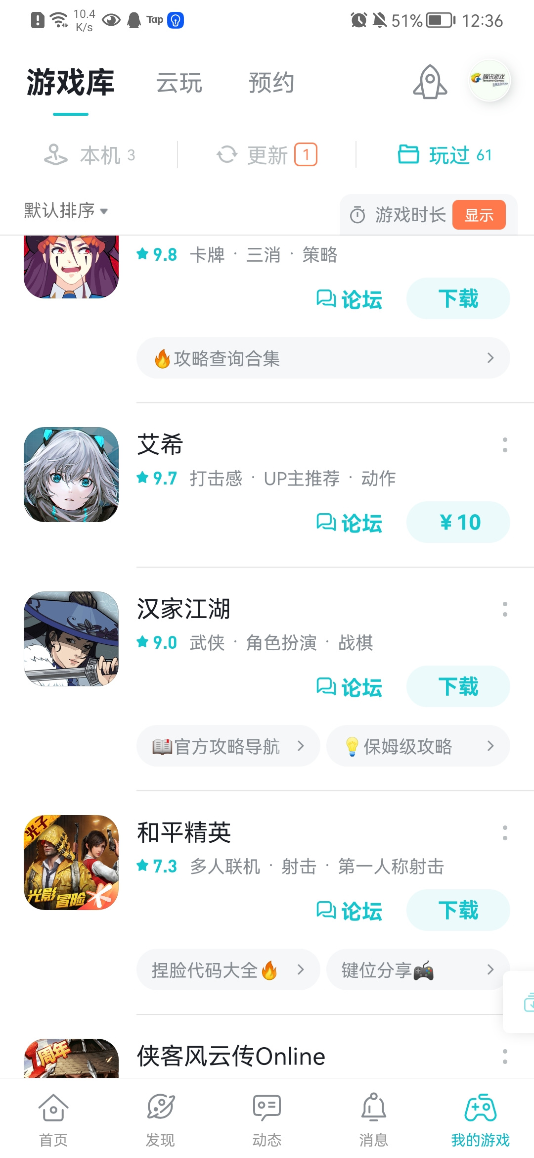 TapTap