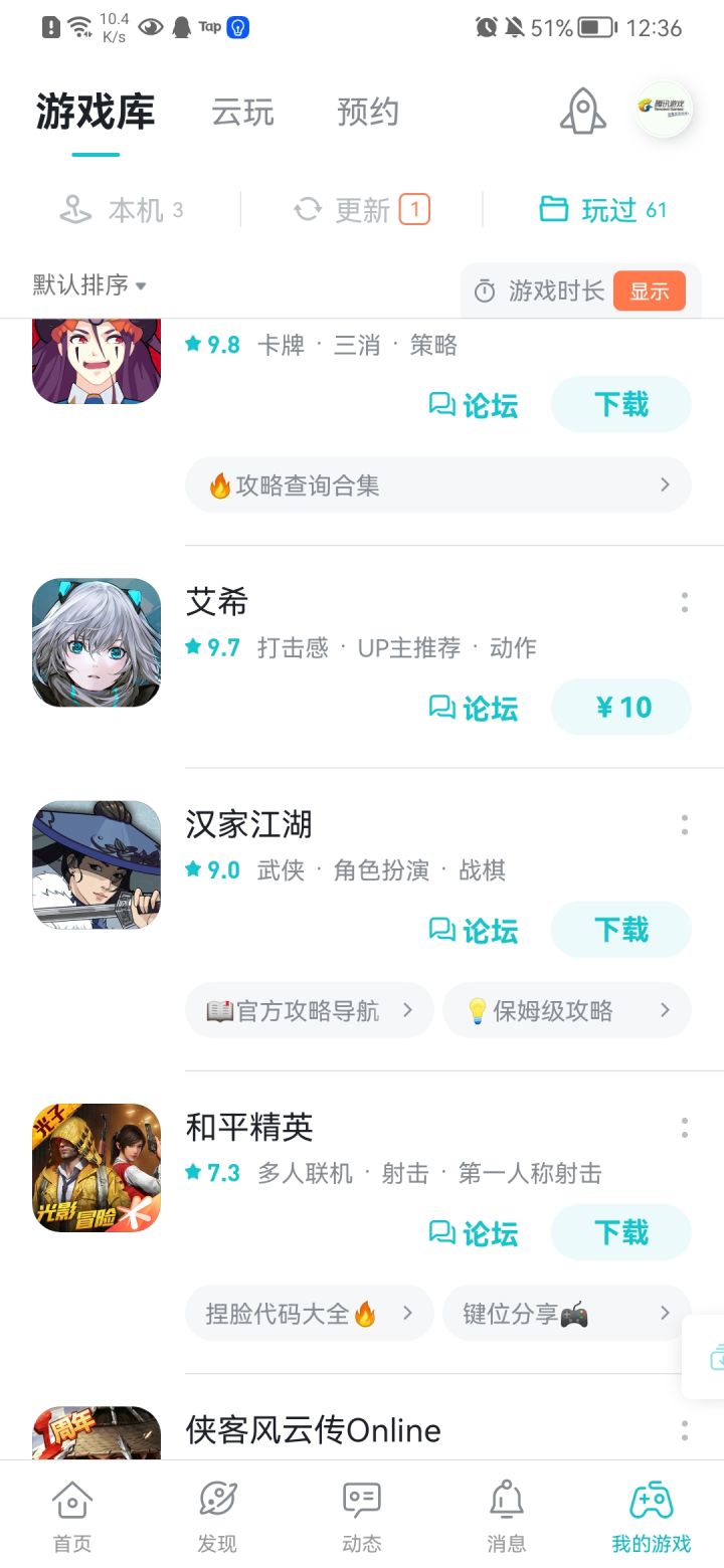 TapTap