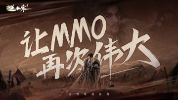 距离逆水寒公测只剩30天，大家需要收收心了