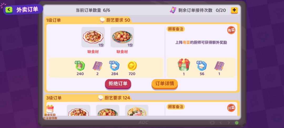 0氪玩家小攻略 2
