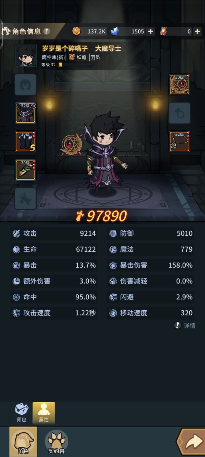 真心看不懂这个游戏了，睡前想刷一把的，结果进地下城打不动怪了，一看装备没有了，就在我回城以为回档了的时候顺手穿了一件刚打的衣服，结果发现装备又回来了但是战力是一点都不加，不知道进游戏是不是还没有，最后好玩的发生了，既然我装备回来了那我刚刚穿的那件去哪里了？结果我就发现了我穿了两件甲[表情_斜眼笑]截图