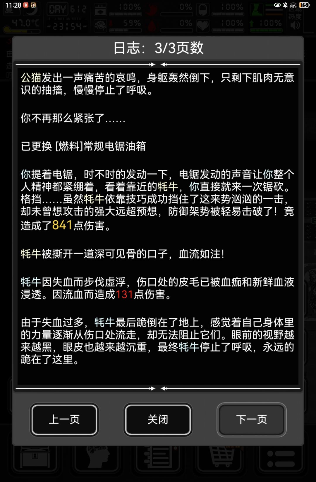 既然你这头笨牛不肯被我驯服, 1