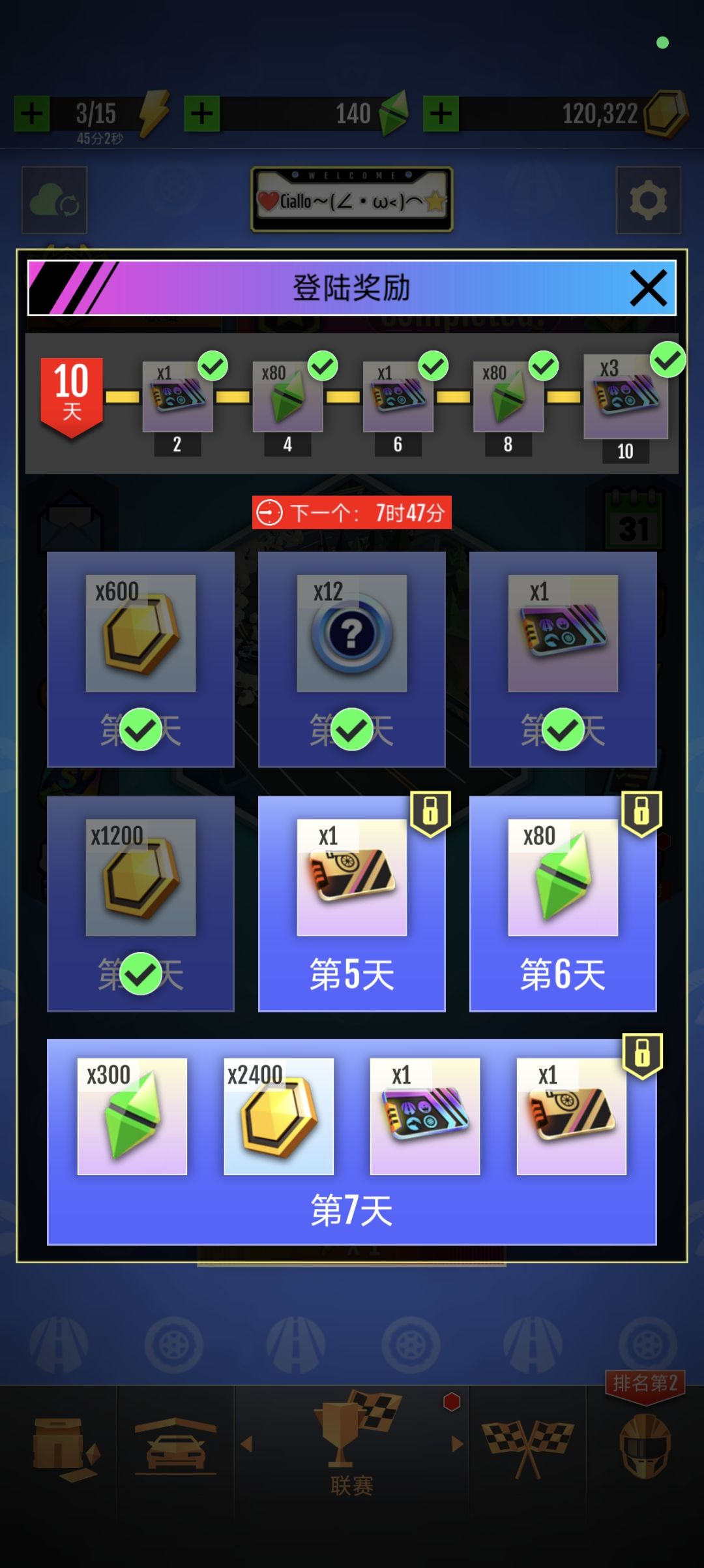 要开始坐牢了 2