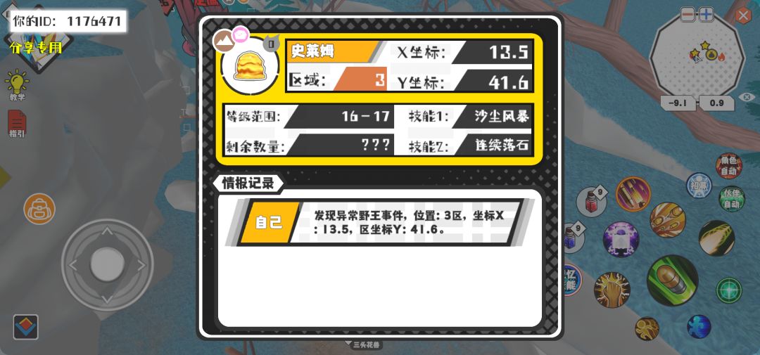 事件分享 1