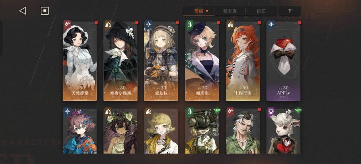 新手入坑求问角色培训和配队截图