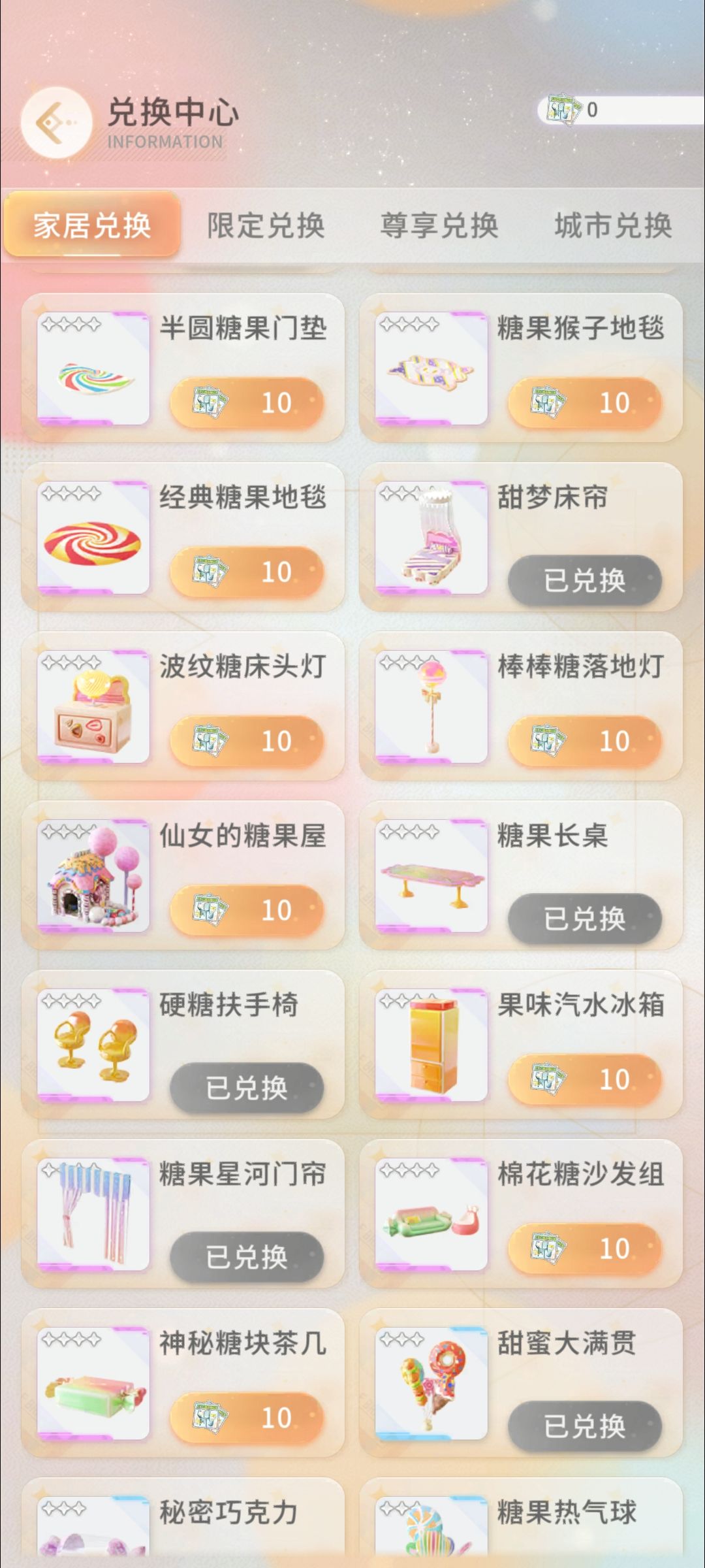成就徽章 4