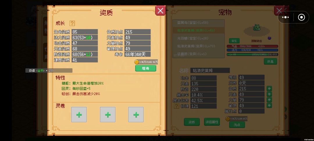 90级后很无聊 1