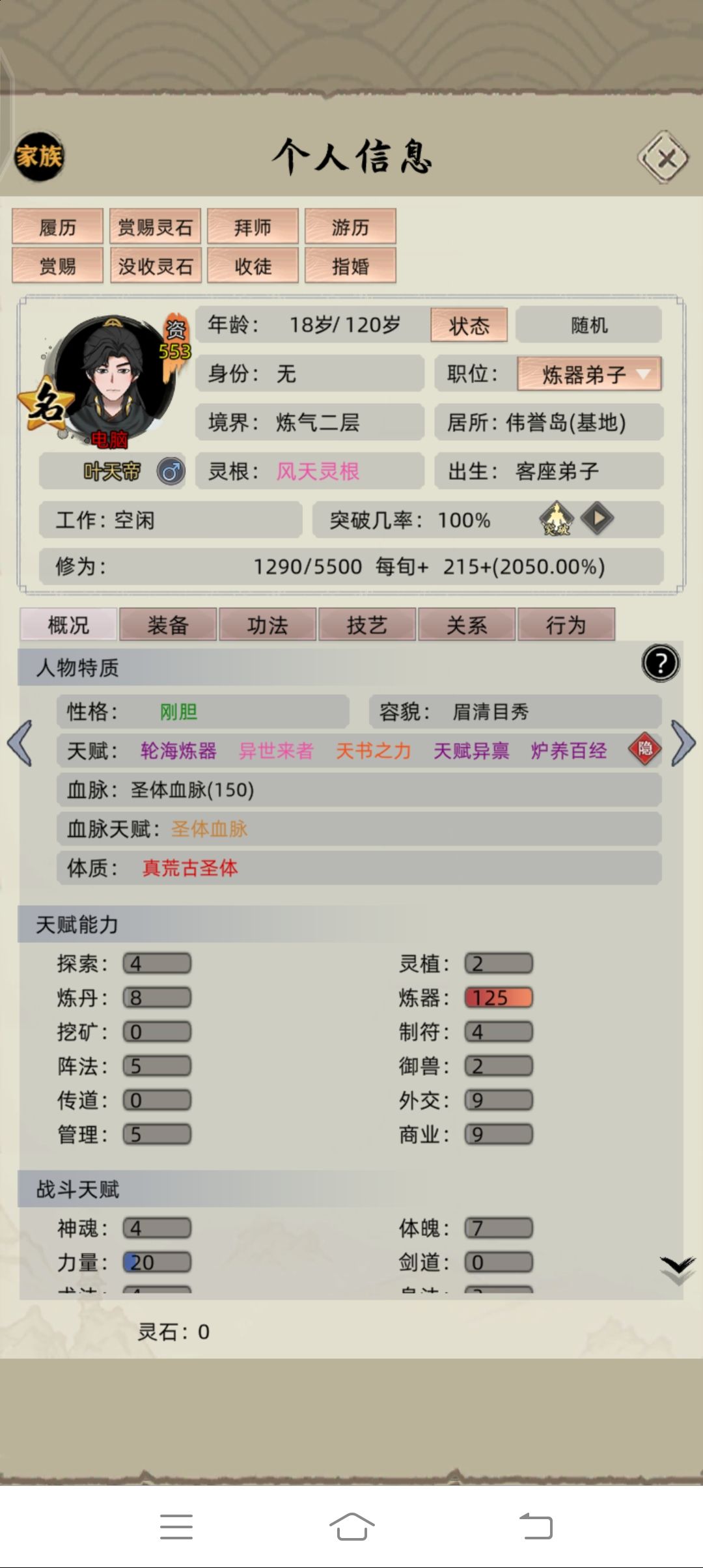 有个小bug 2