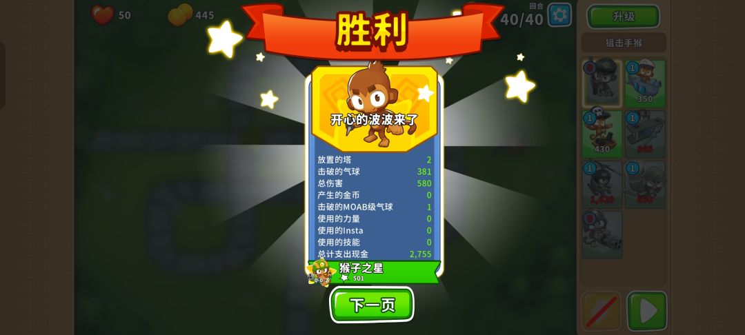 2025.10.07高级挑战 6