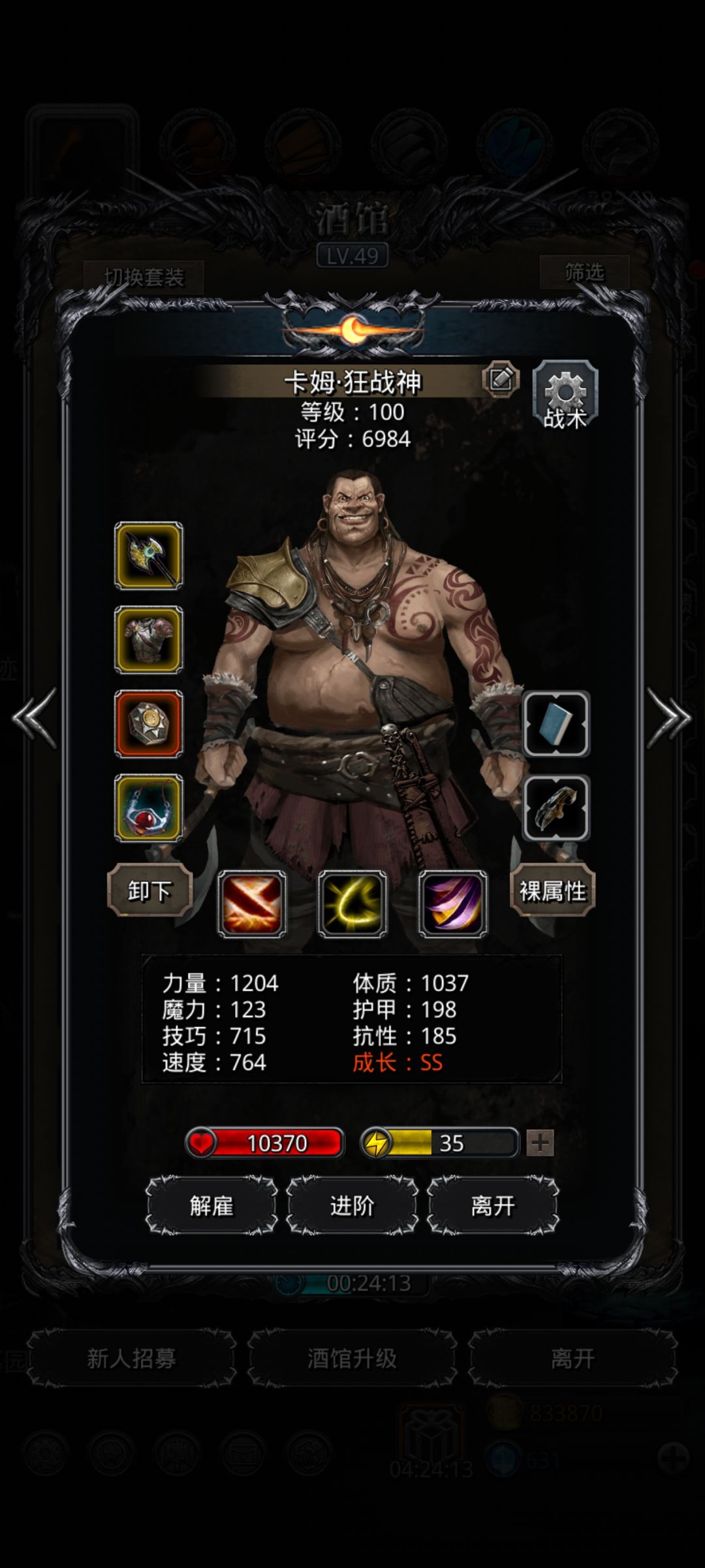 求助，怎么打打娜娜第三阶段 2
