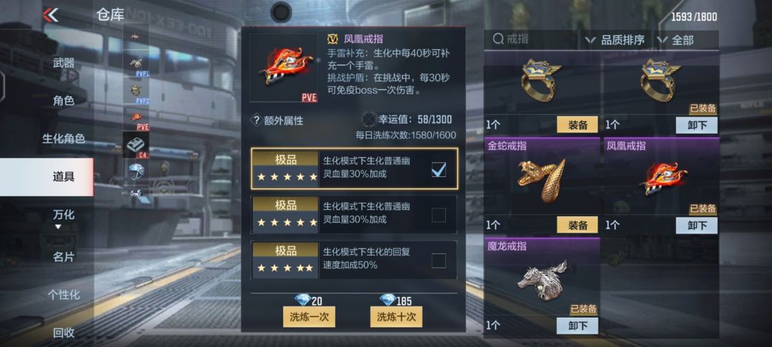 凤凰戒指 1