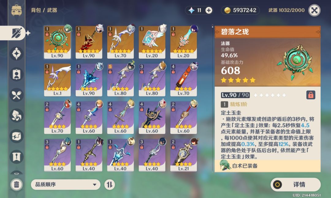 有无大佬帮忙咕咕价 2