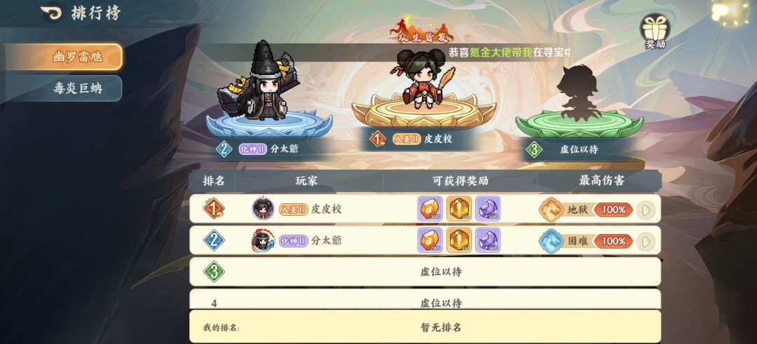 世界boss这个啥bug 3