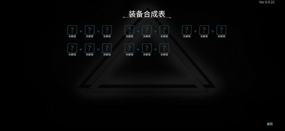 哪有第六个可进化辅助装备? 2