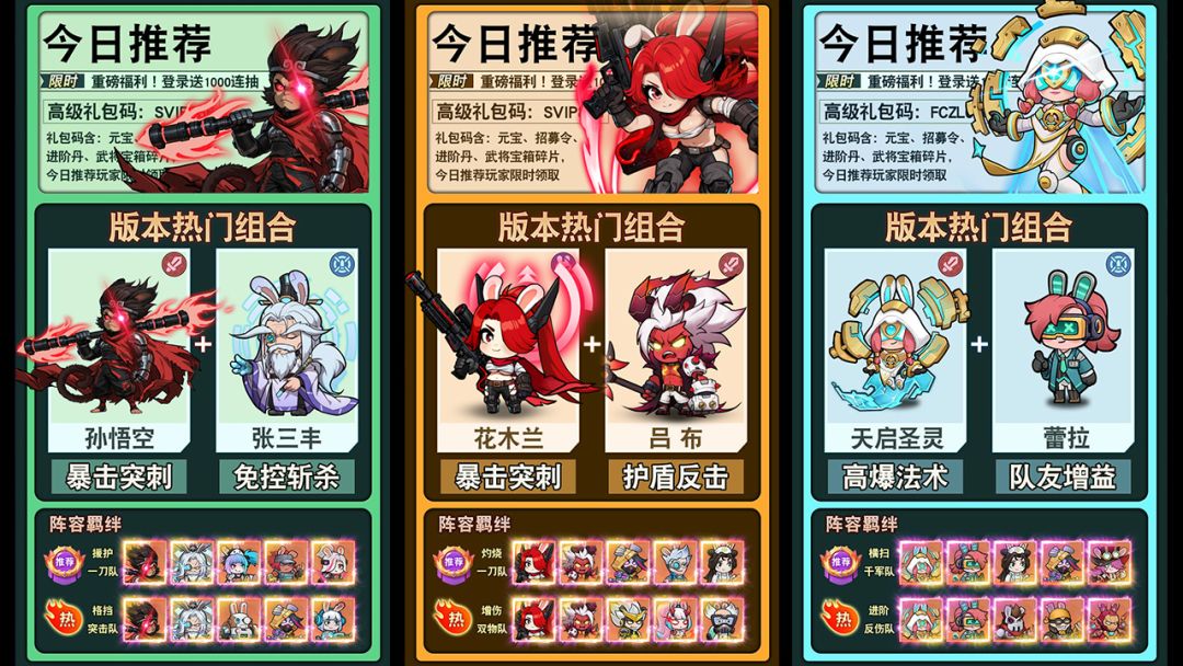 《荒原英雄》版本最强组合 + 礼包码速领! 2