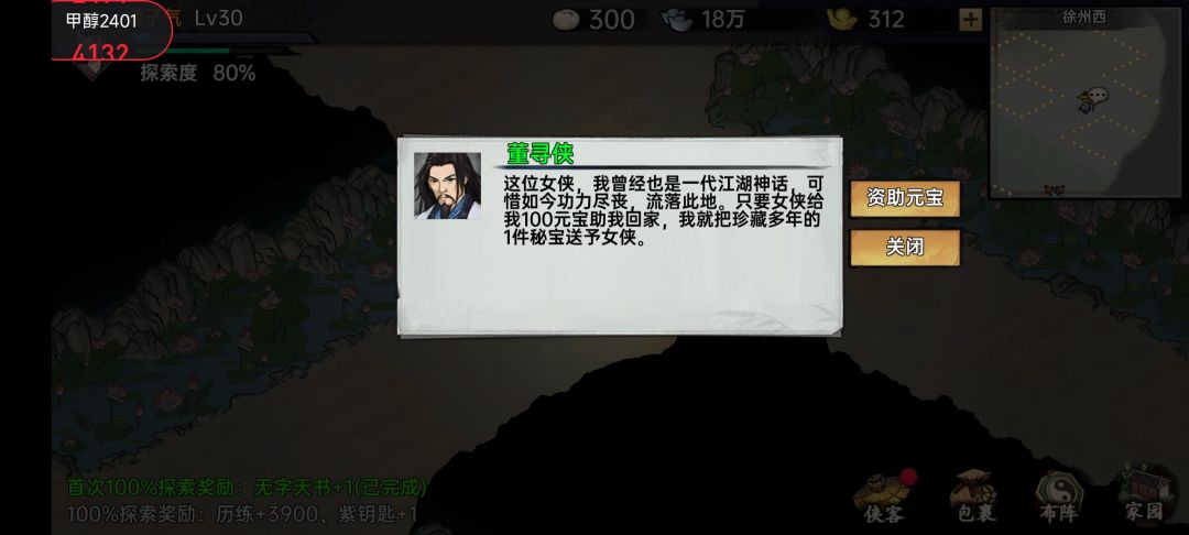 我,秦始皇,打钱? 1