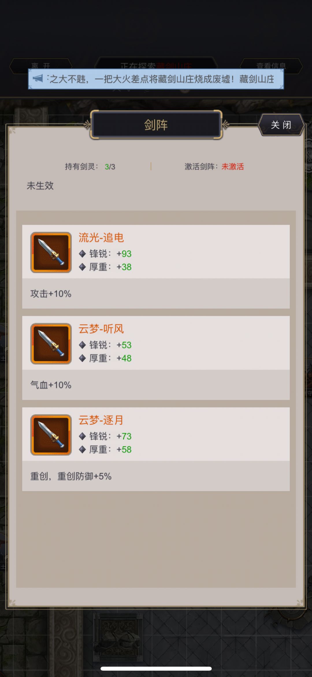 腿过藏剑 1