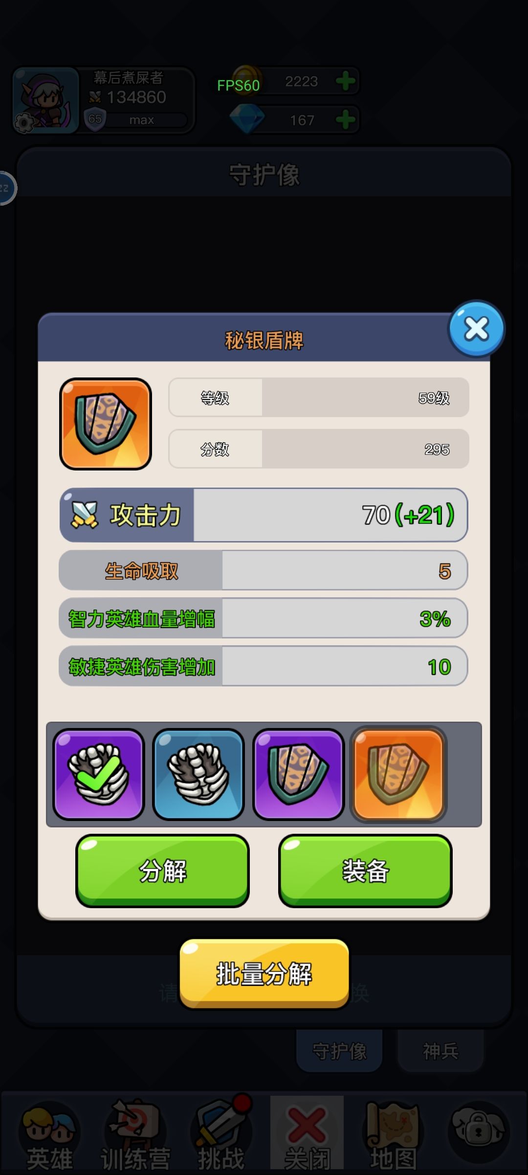 双冷却：雾隐仙踪 3