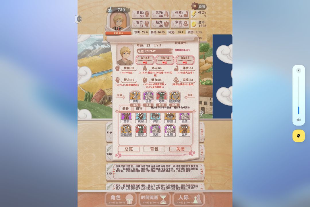 为什么一样的装备获取两次? 3