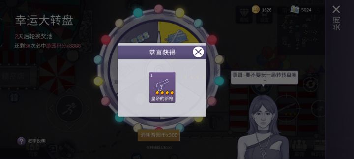 二代对比一代截图