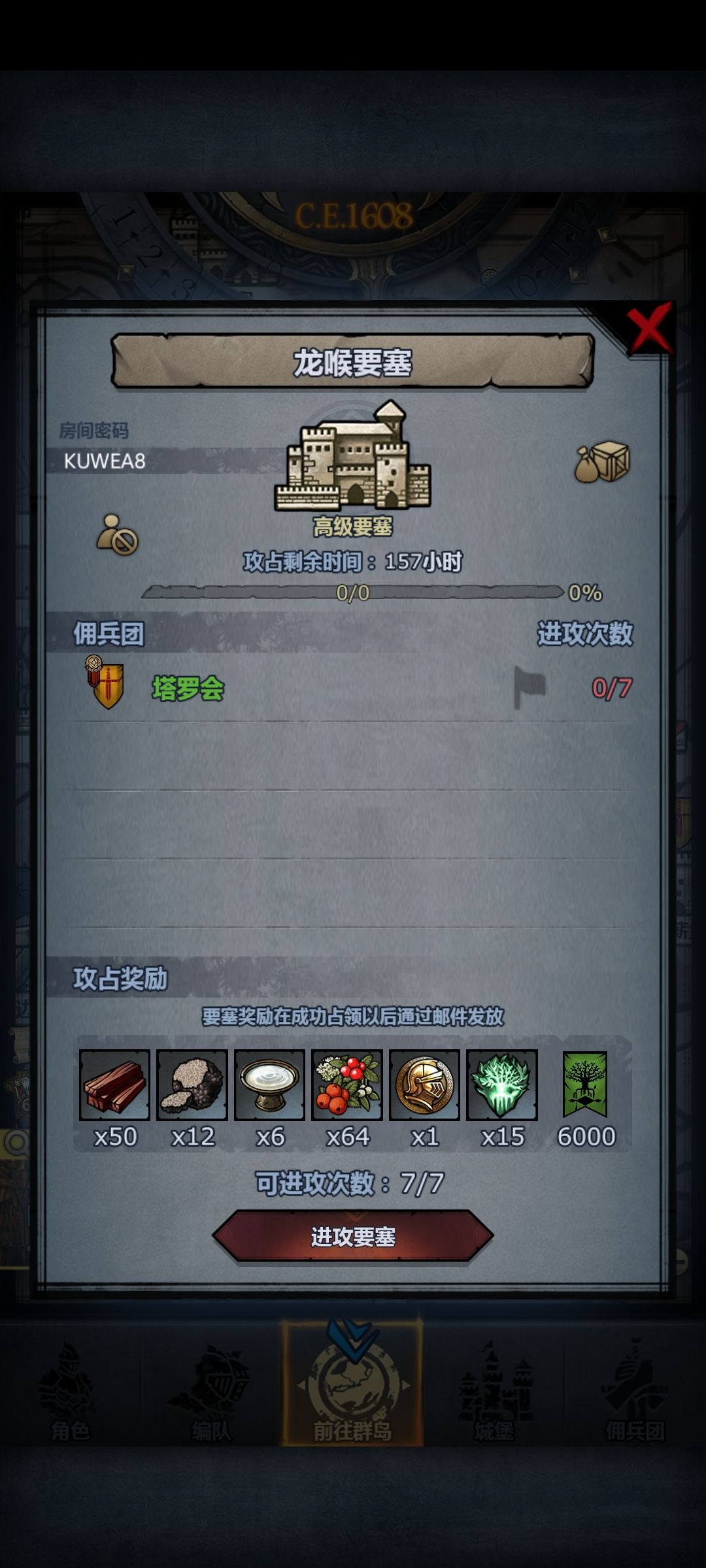 龙吼也没打过 1