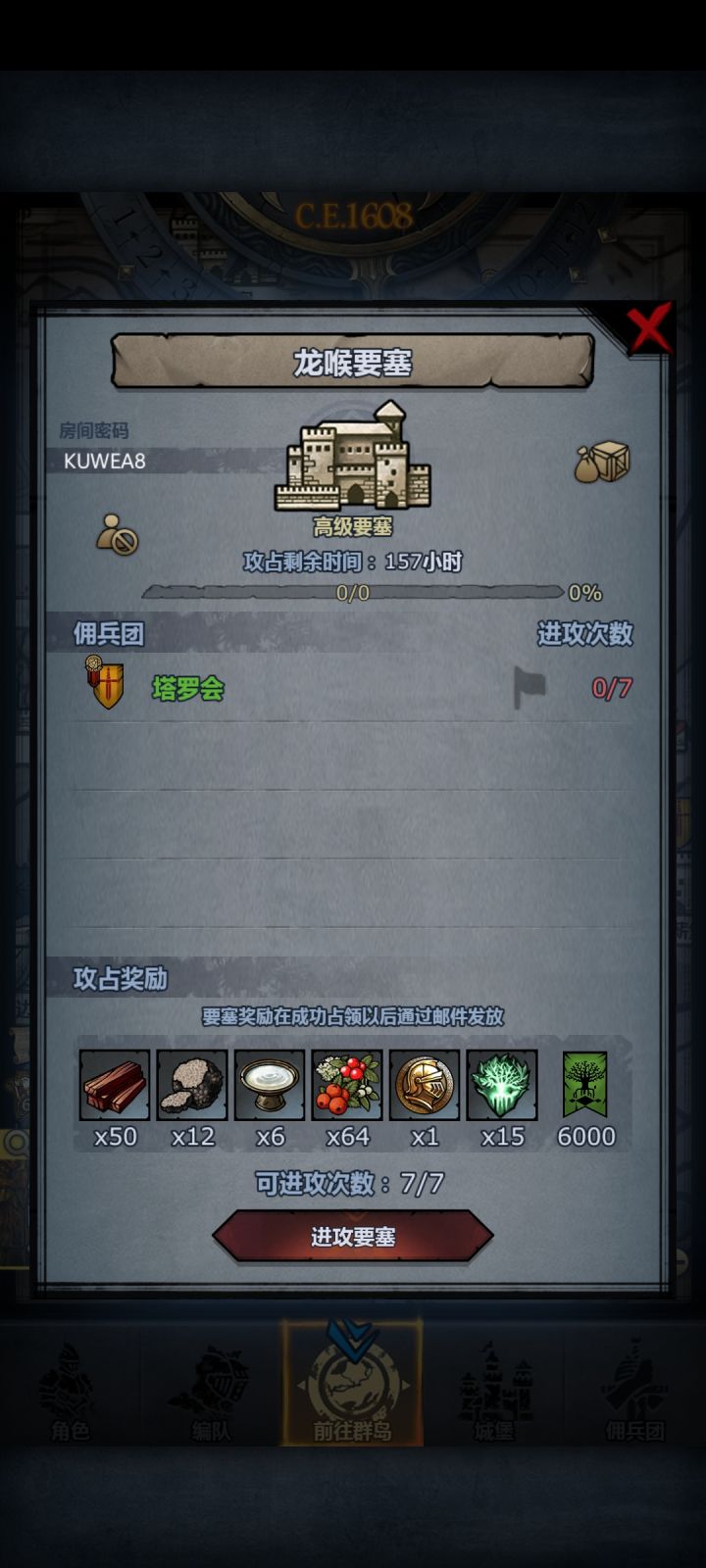 龙吼也没打过截图