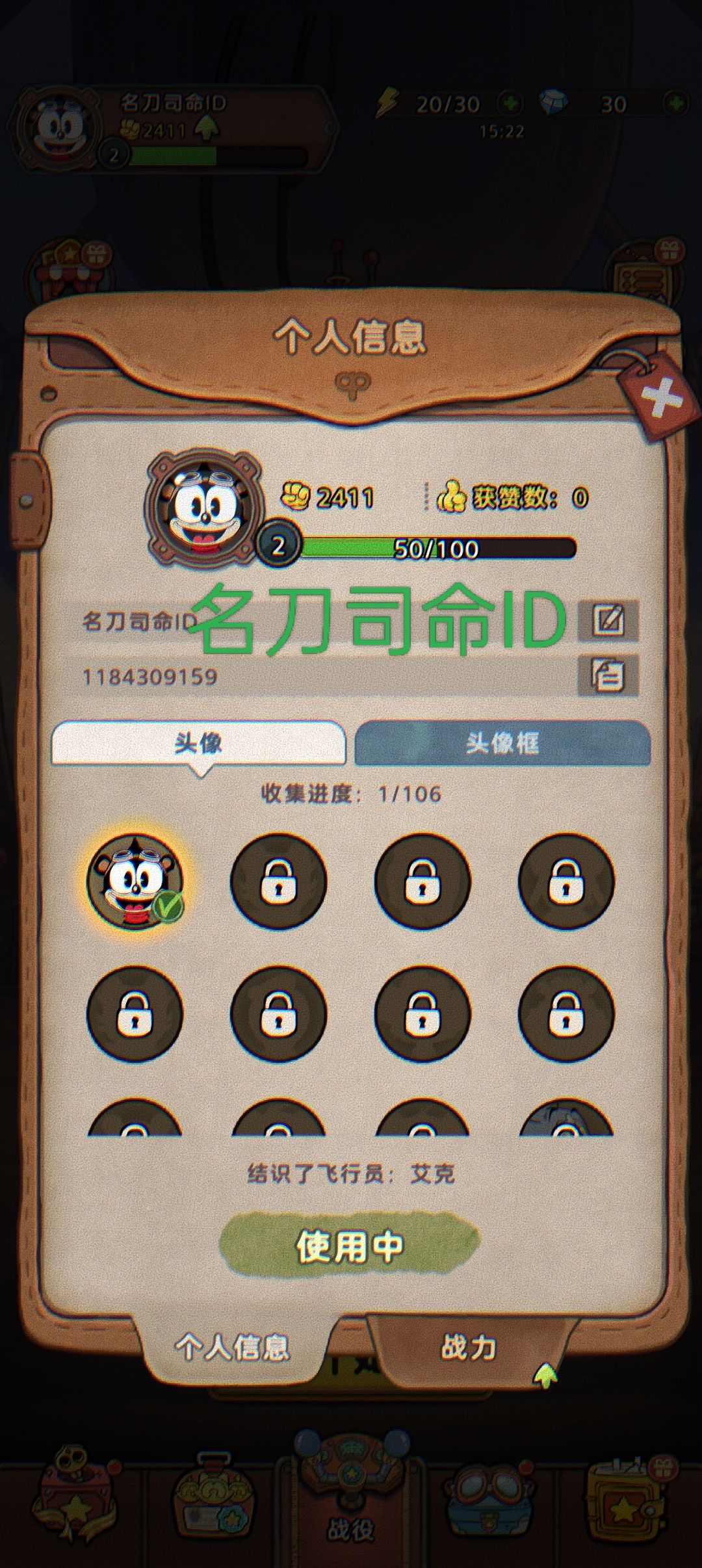 艾克 2