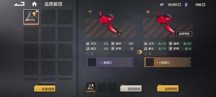 记忆风暴终于出了影子兔截图
