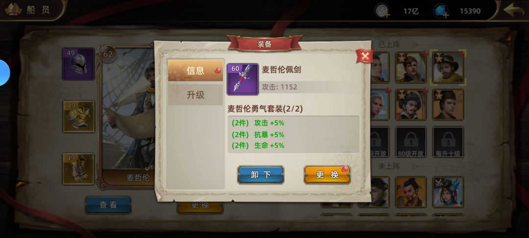 专属装备简易攻略截图