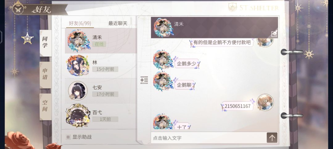 小画家们走过路过可以来看看帮我出出主意吗 4