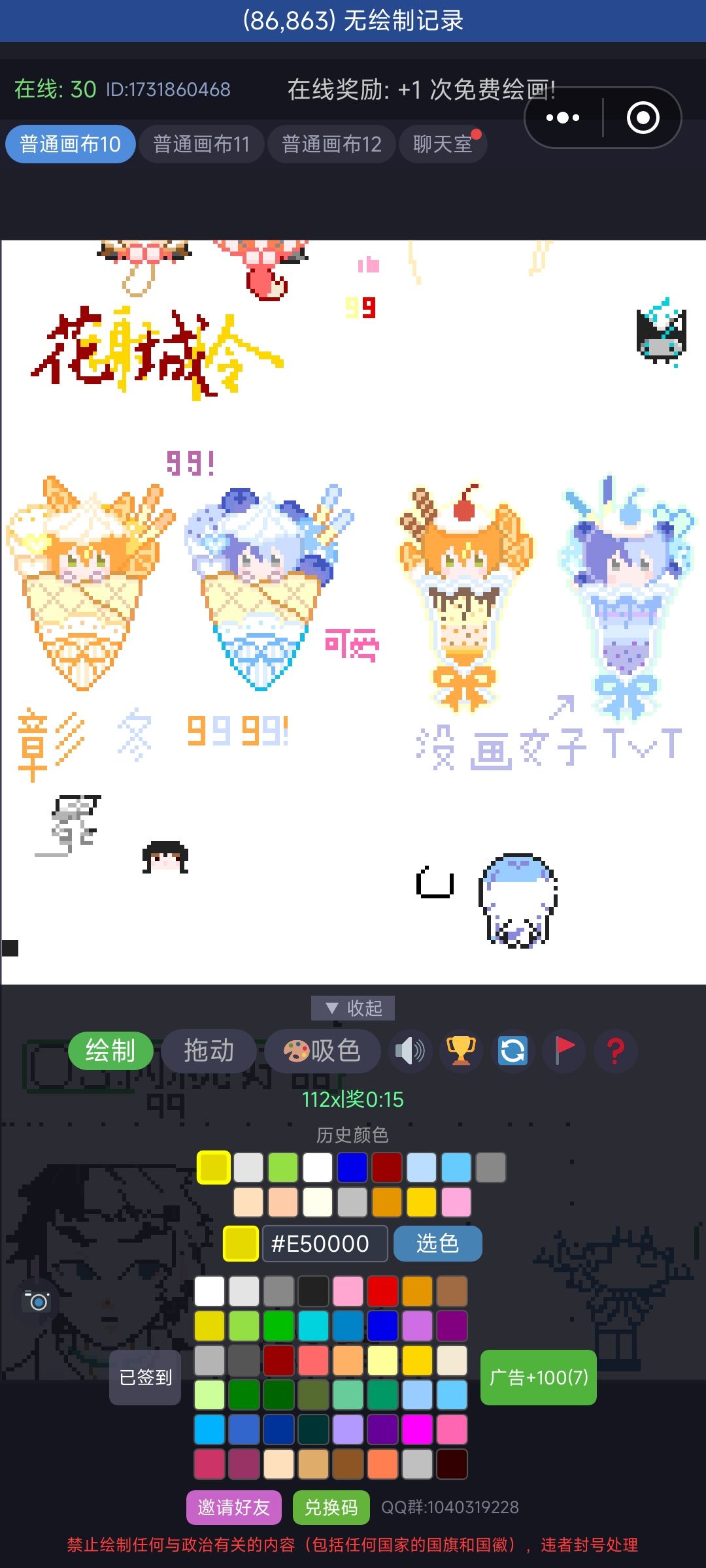 部分截图二 12