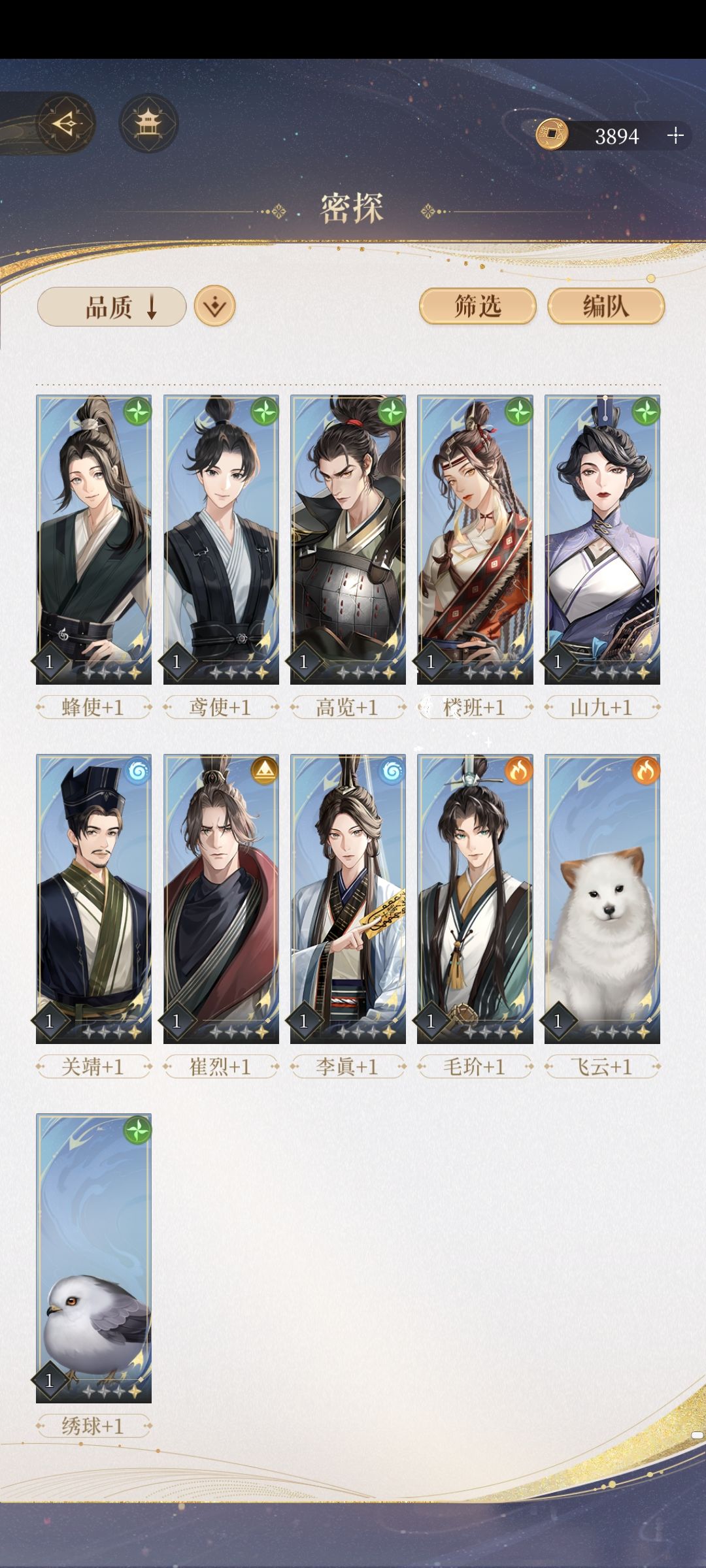 新手求推荐队伍! 3