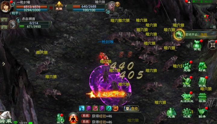 仙魔两派,你选哪一派截图