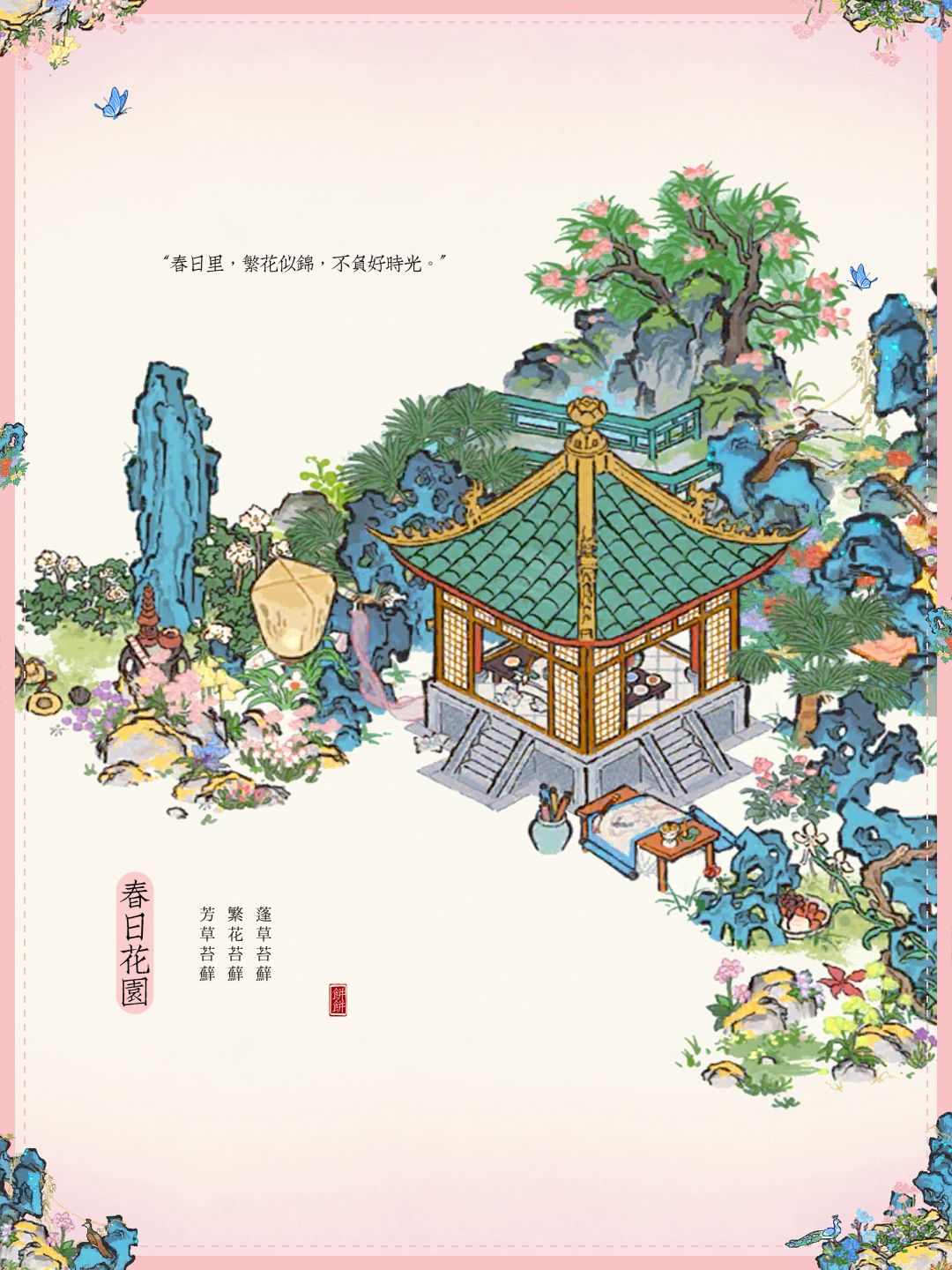 🌸当你拥有百景图的新建筑… 3