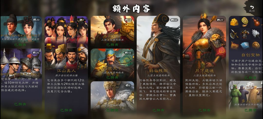 出个装备绑定系统吧 2