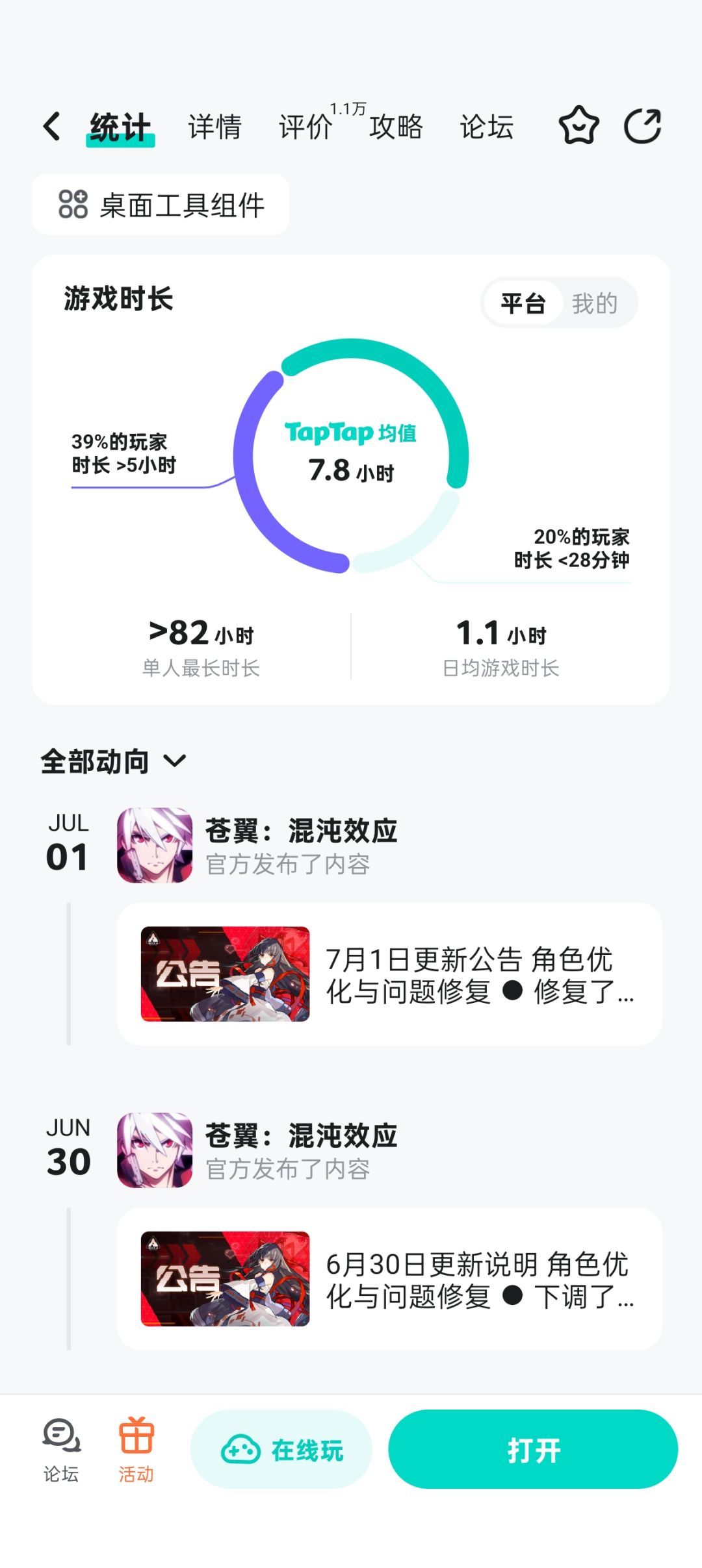 重新下载回来,没有存档了怎么解决 2