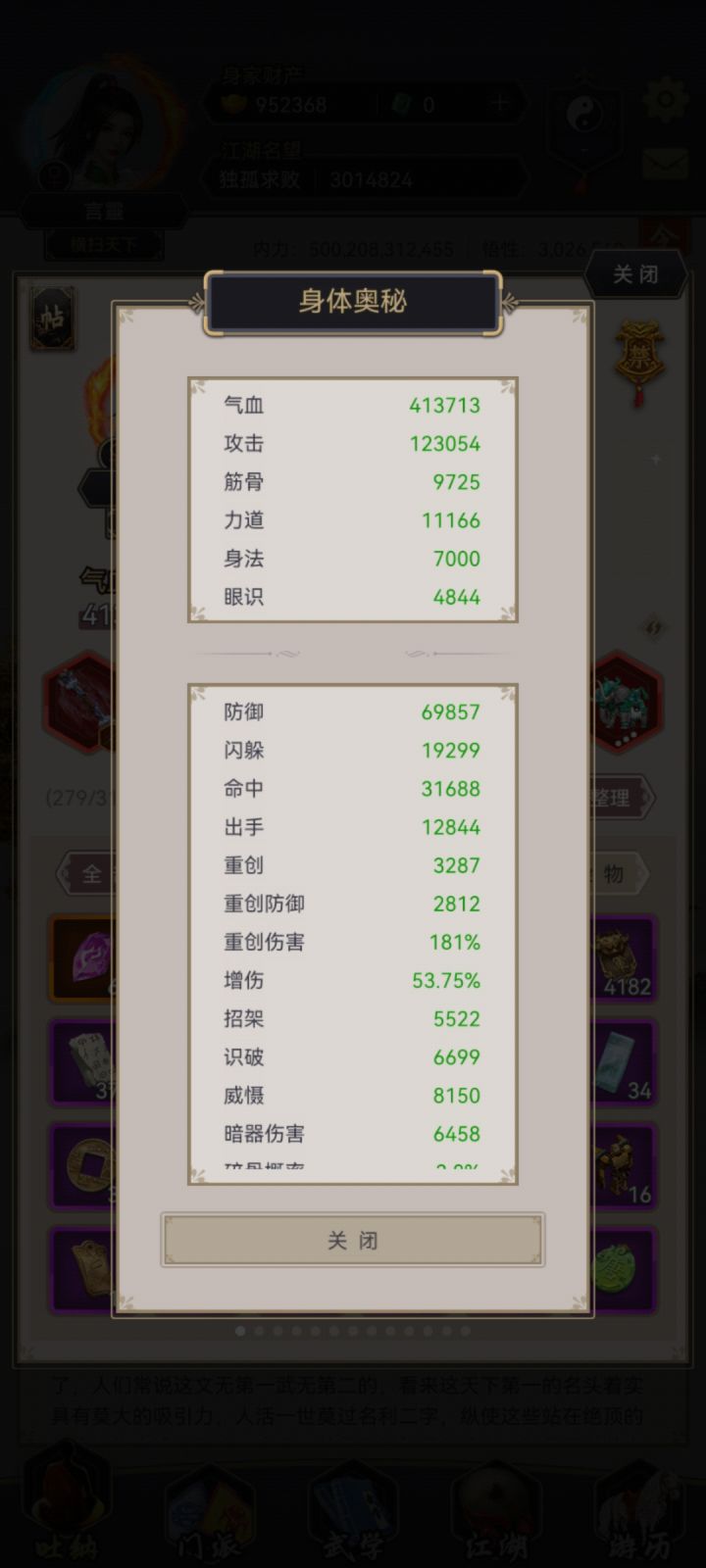 圆转力破过百花截图