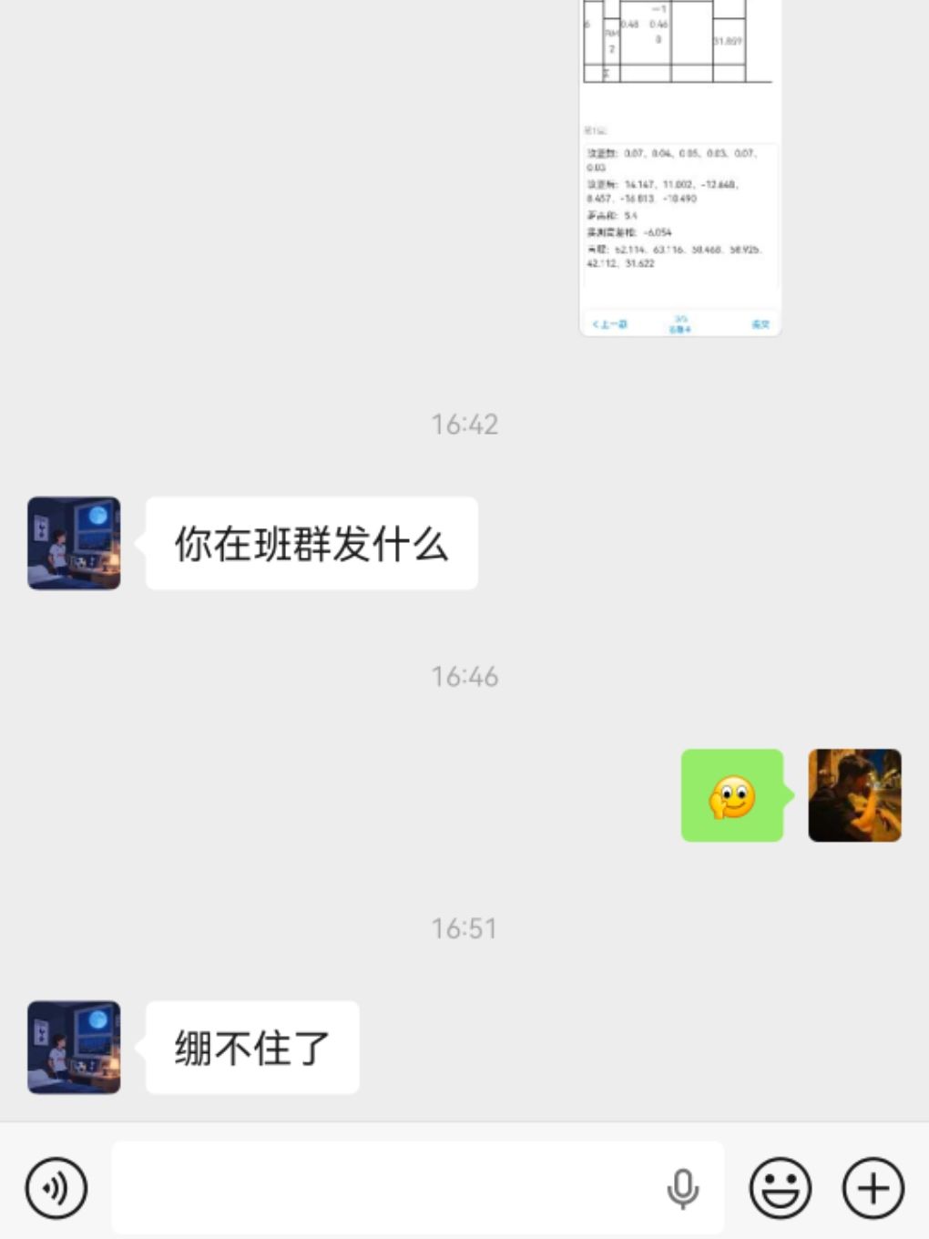 又气又笑(╰_╯) 1