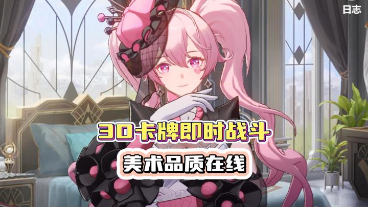 美术品质在线，3D卡牌即时战斗，这款游戏你喜欢吗截图