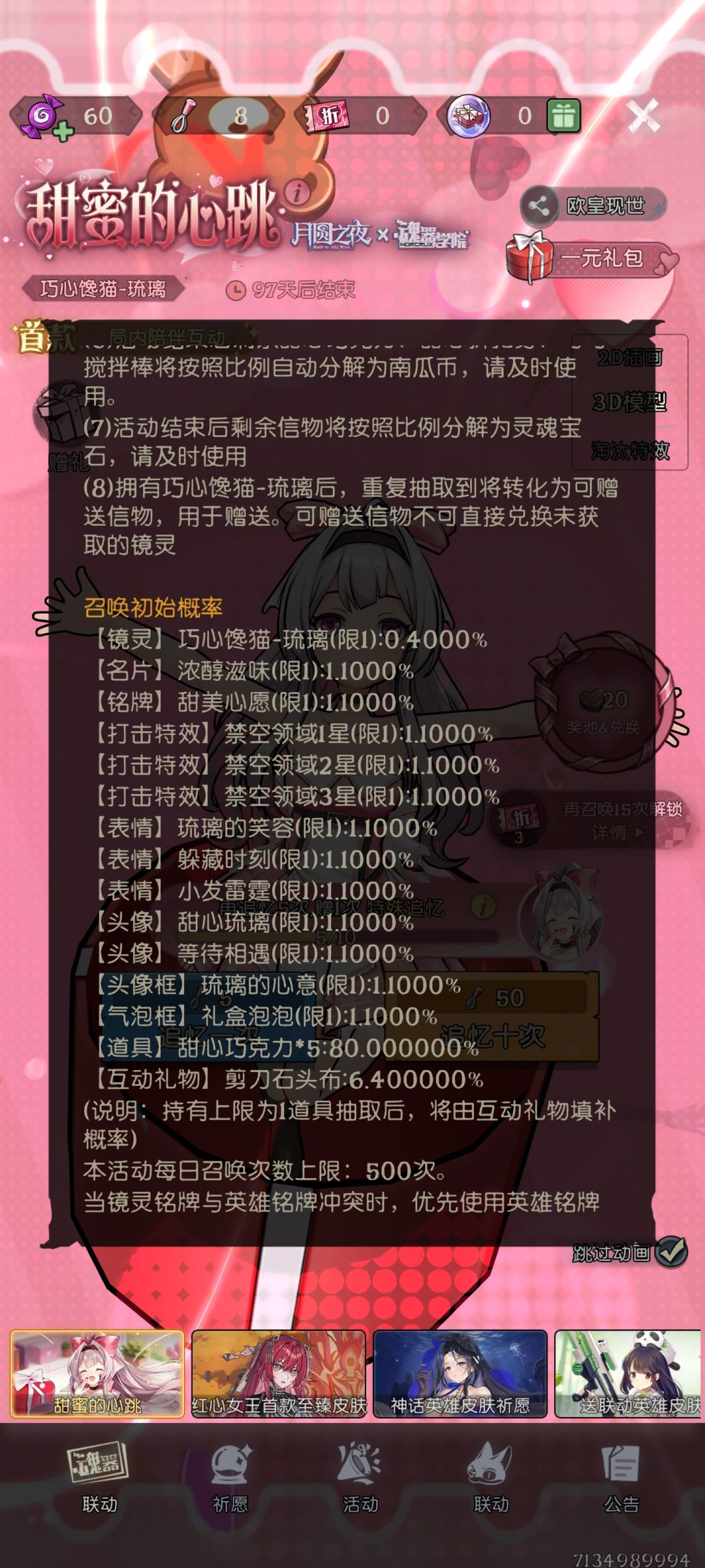大家目光向我看齐!最最最欧的一集! 2
